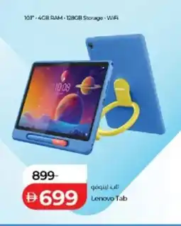 Lulu Hypermarket Lenovo Tab offer