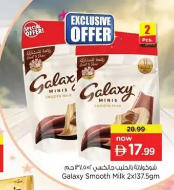 Nesto Galaxy Smooth Milk offer