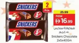 Nesto Snickers chocolate offer