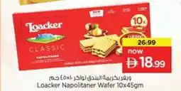 Nesto Loacker napolitaner wafer offer