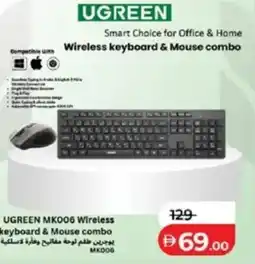 Lulu Hypermarket Wireless keyboard & Mouse combo offer