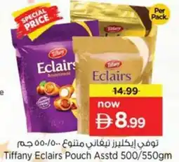 Nesto Tiffany eclairs pouch offer