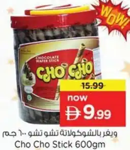 Nesto Cho Cho Stick offer