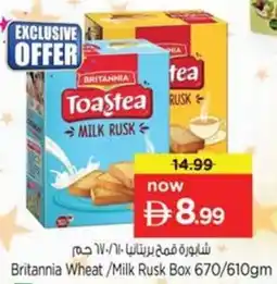 Nesto Britannia wheat milk rusk box offer