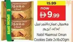 Nesto Nabil maamoul oman cookies date offer