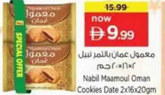 Nesto Nabil maamoul oman cookies date offer