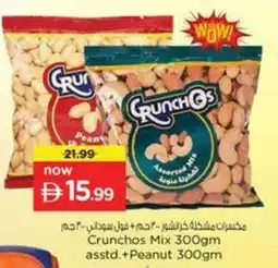 Nesto Crunchos Mix +Peanut offer