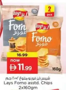 Nesto Lays Forno Chips offer