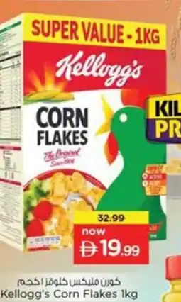 Nesto Kellogg's corn flakes offer