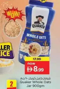 Nesto Quaker whole oats jar offer