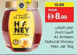 Nesto Al Ameen Natural Honey Hex Jar offer