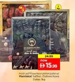 Nesto Mamlakat saffori safawi ajwa dates offer
