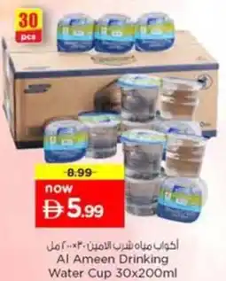 Nesto Al ameen drinking water cup offer