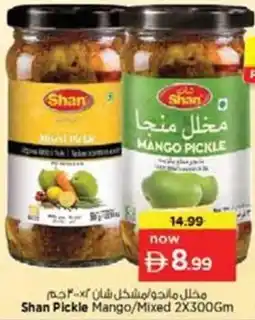 Nesto Shan pickle mango mixed offer