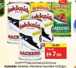 Nesto Hokkaido sardines mackeral offer
