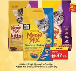 Nesto Meow mix seafood medleys offer