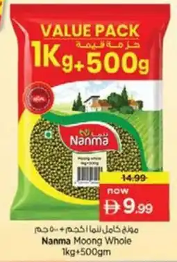 Nesto Nanma Moong Whole offer