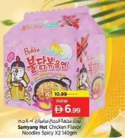 Nesto Samyang hot chicken flavor noodles spicy offer