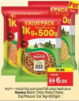 Nesto Nanma black chick peas chana dal masoor dal offer