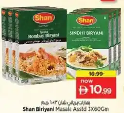 Nesto Shan biriyani masala offer