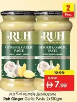 Nesto Ruh ginger garlic paste offer