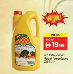 Nesto Hayat vegetable oil offer