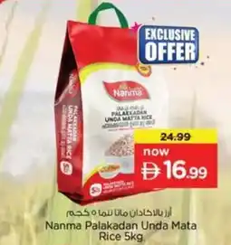 Nesto Nanma palakadan unda mata rice offer
