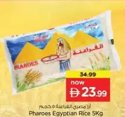 Nesto Pharoes egyptian rice offer