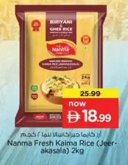 Nesto Nanma fresh kaima rice jeer akasala offer
