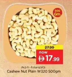 Nesto Cashew Nut Plain W320 offer