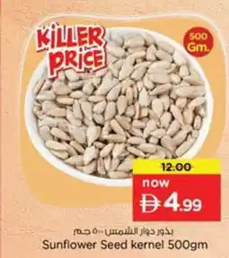 Nesto Sunflower Seed kernel offer