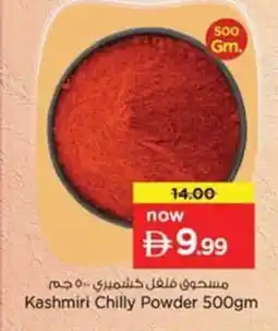 Nesto Kashmiri Chilly Powder offer