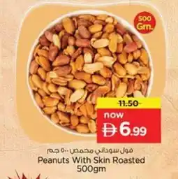 Nesto Peanuts with skin roasted offer