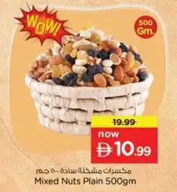Nesto Mixed nuts plain offer