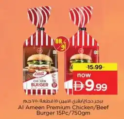 Nesto Al ameen premium chicken beef burger offer