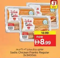 Nesto Sadia chicken franks regular offer