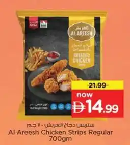 Nesto Al areesh chicken strips regular offer