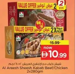 Nesto Al areesh sheesh kabab beef chicken offer