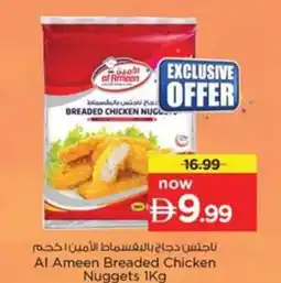 Nesto Al ameen breaded chicken nuggets offer