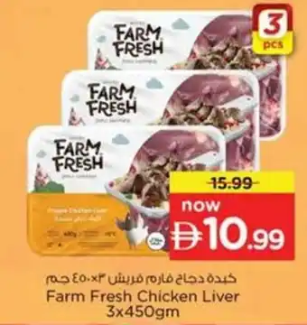 Nesto Farm Fresh Chicken Liver offer