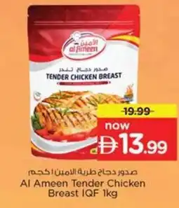 Nesto Al Ameen Tender Chicken Breast IQF offer