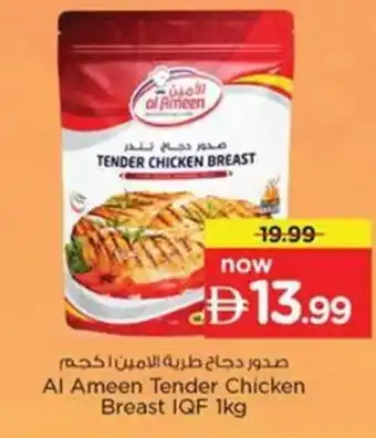 Nesto Al Ameen Tender Chicken Breast IQF offer