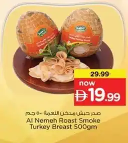 Nesto Al nemeh roast smoke turkey breast offer