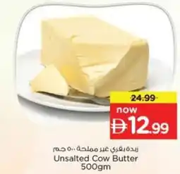 Nesto Unsalted Cow Butter offer