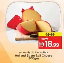 Nesto Holland edam ball cheese offer