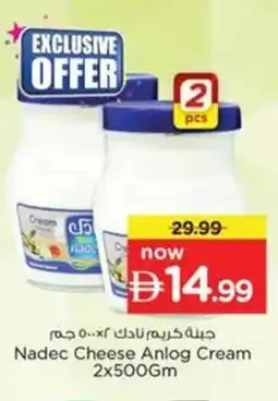 Nesto Nadec cheese anlog cream offer