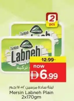 Nesto Mersin Labneh Plain offer