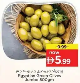 Nesto Egyptian green olives jumbo offer