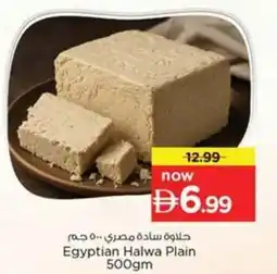 Nesto Egyptian halwa plain offer