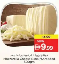 Nesto Mozzarella cheese block/shredded offer